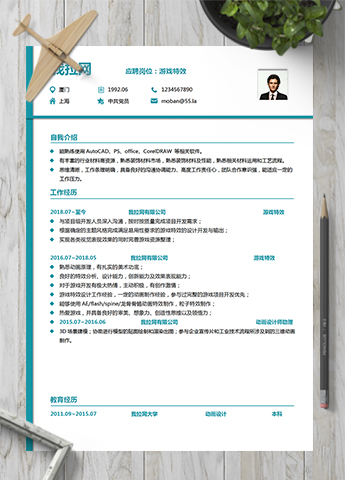 绿色游戏特效word简历模板