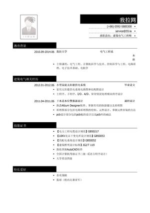 建筑电气工程师求职简历模板