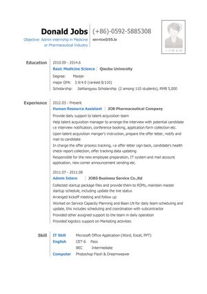 医药行业行政文秘实习生英文简历模版