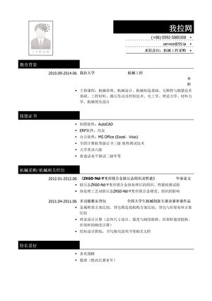 机械工程采购求职简历模板