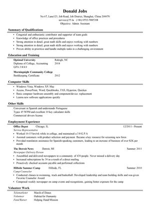 行政文秘求职英文简历模板