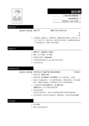 机电工程师简历模板