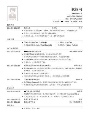 风机研发设计工程师简历模板（有校园经历）