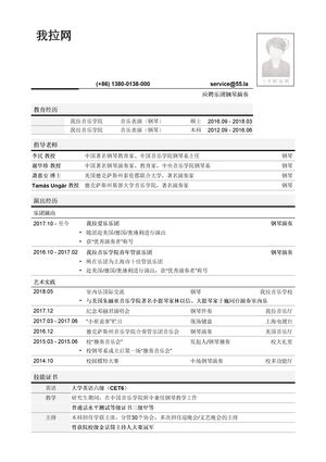 乐团器乐演奏简历模板（突出指导老师）
