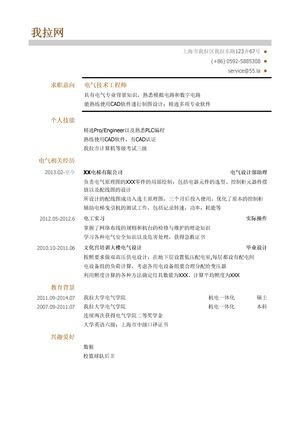 电气技术工程师求职简历模板