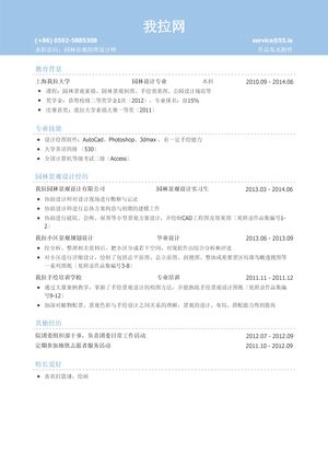 园林景观助理设计师简历模板（有专业技能）