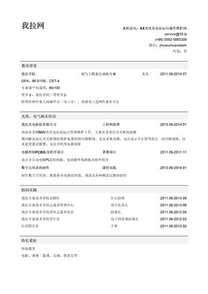 光伏电站运行操作维护人员简历模板（有校园实践）