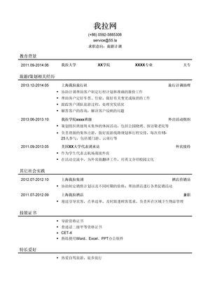 旅游计调简历模板（应届生初级岗位）