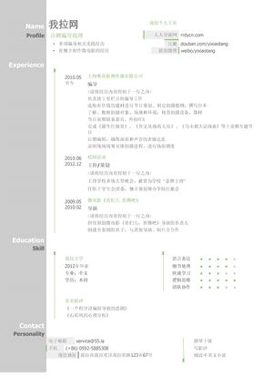 编导助理简历模板（图形化创意简历模板）