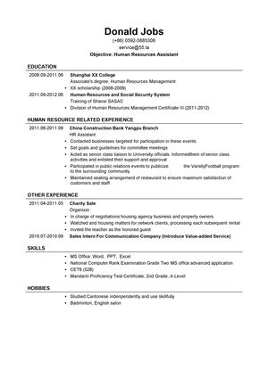 人力资源专员英文简历模板（应届生初级岗位）