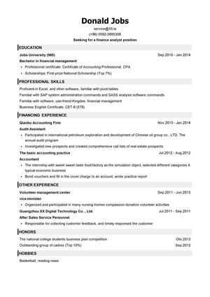 财务分析专员英文简历模板（应届生初级岗位）