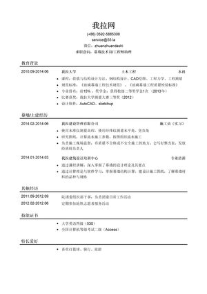 幕墙技术员/幕墙助理工程师简历模板（应届生初级岗位）