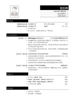 咨询助理简历模板（工科金融双学位）