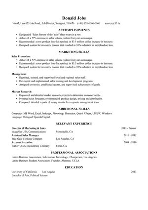 销售管理英文简历模板