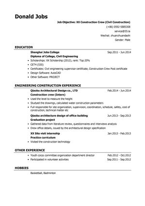 土建施工员英文简历模板（应届生初级岗位）