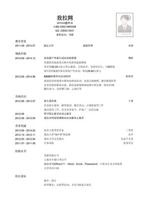 导游个人简历模板