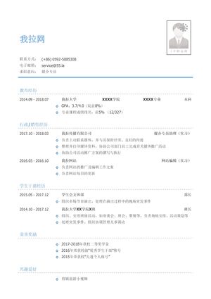 媒介专员简历模板（成绩优异，有学生干部经历）