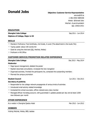 初级网络代表英文简历模板（应届生初级岗位）