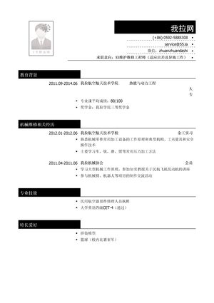 飞行器及部件维护维修人员简历模板