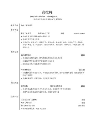 热动工程师岗位模板（低阶）