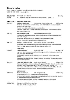 生物学求职英文简历模板