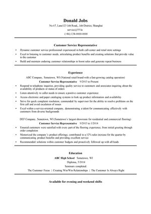 行政管理英文简历模板