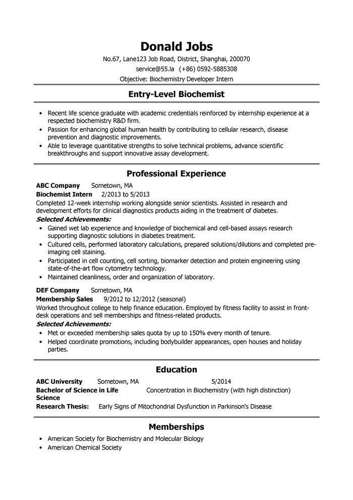 生物化学研发实习英文简历模板
