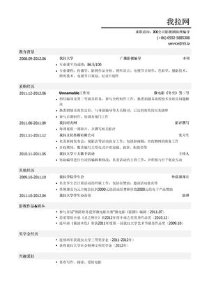 影视剧助理编导岗位简历模板