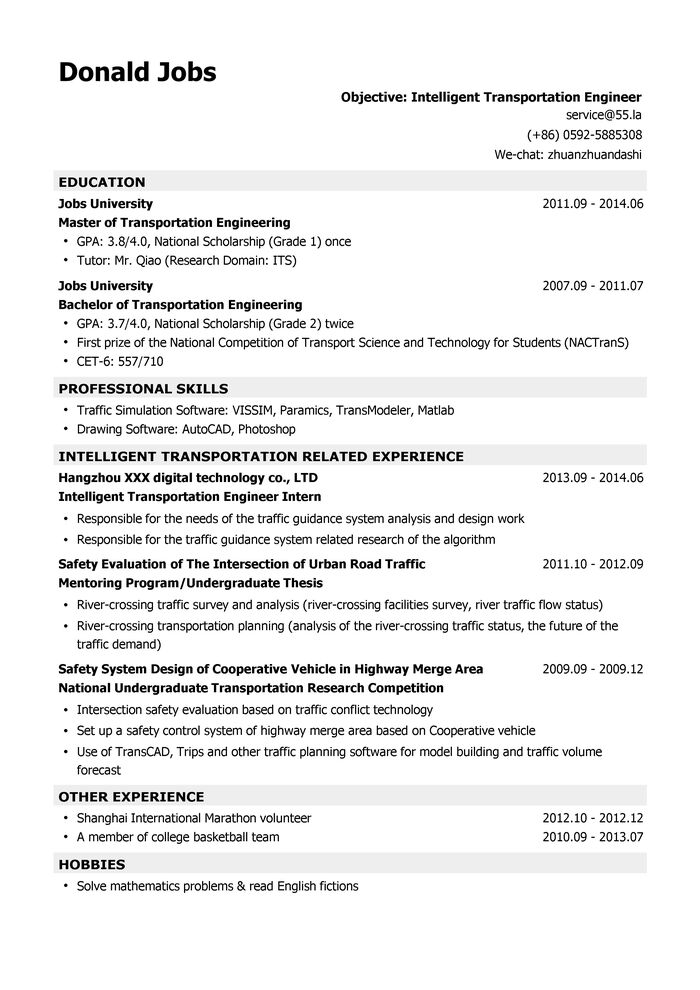 交通算法工程师英文简历模板（应届生初级岗位）