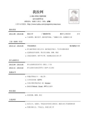 电视台主持人简历模板（有录制节目经历）