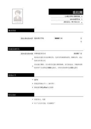 图书发行员简历模板