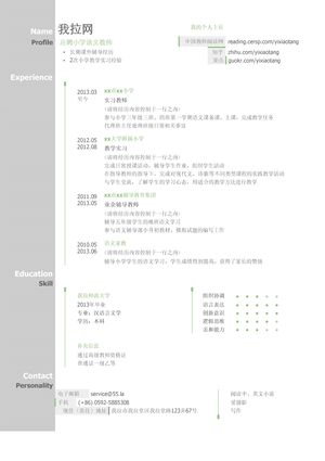 小学语文教师简历模板（图形化创意简历模板）