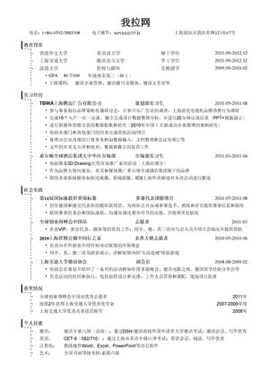公关策划简历模板