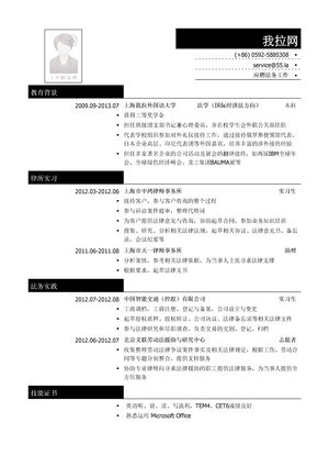 法务个人简历模板