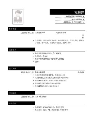 电子类实习简历模板