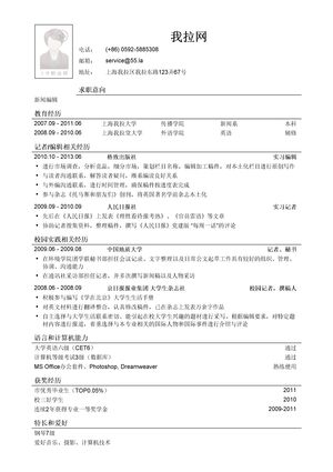 新闻系应聘新闻编辑简历模板