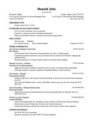 暑假实习简历模板（文科双学位）