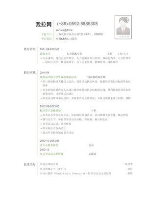 CSR实习岗位简历模板