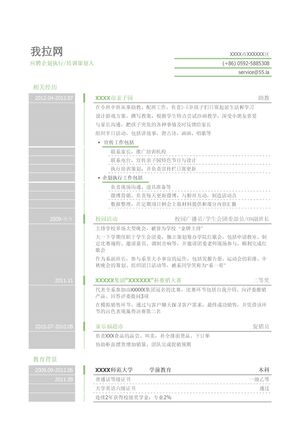 教育机构企划执行/培训策划的简历模板（突出相关经历）