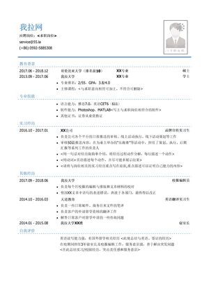 留学生通用个性求职简历模板|彩色简历模板