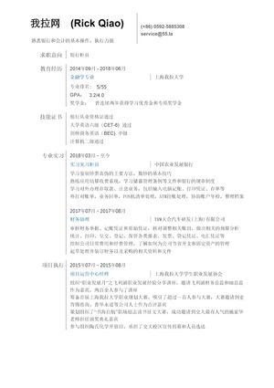 银行简历模板（通用）