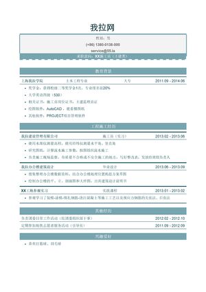 土建施工员岗位个人简历模板