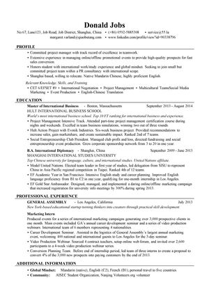 最美间隔年比赛-英文简历申请模板