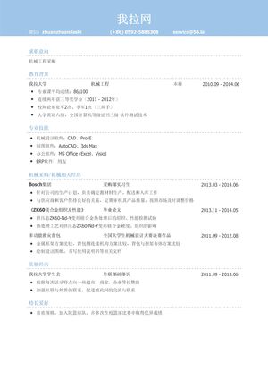 机械工程采购岗位个人简历模板