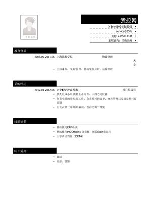 采购助理简历模板