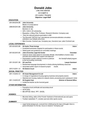 应聘公司法务英文简历模板（应届生初级岗位）