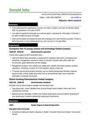 行政文秘专业英文简历模板