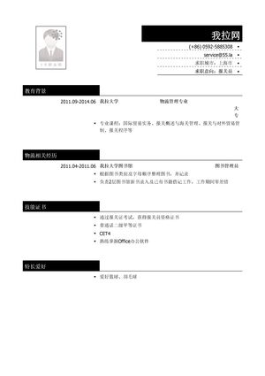 报关员简历模板