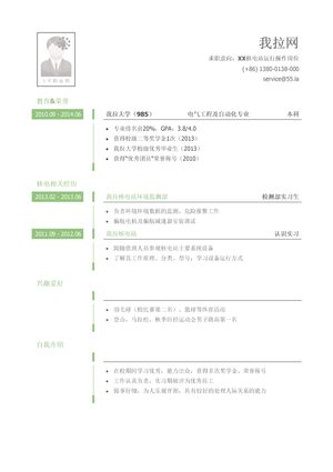 核电站运行操作人员简历模板（有自我评价）